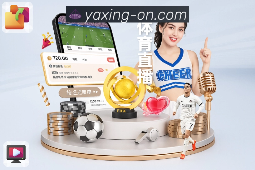 亚星官网APP 封面图